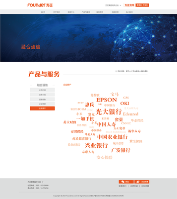 修竹nicole專業(yè)企業(yè)官網(wǎng)設計與制作服務