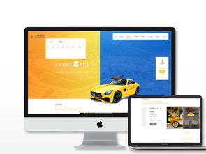 駕校汽車租賃公司官方網(wǎng)站設計模板與高清素材資源