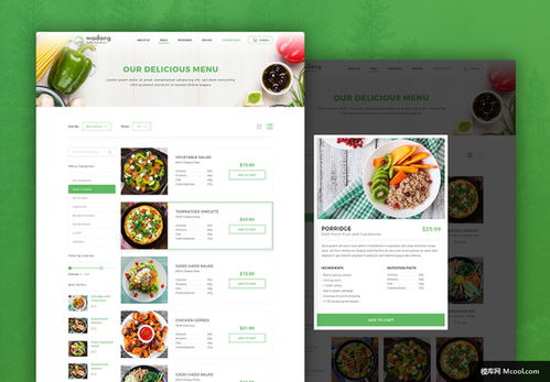 現代有機食材餐飲網頁設計 連接健康飲食與互聯網信息服務的橋梁